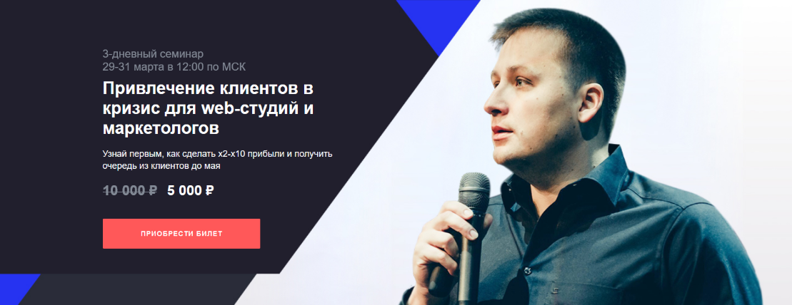 [Convert Monster] Привлечение клиентов в кризис дл_0.png